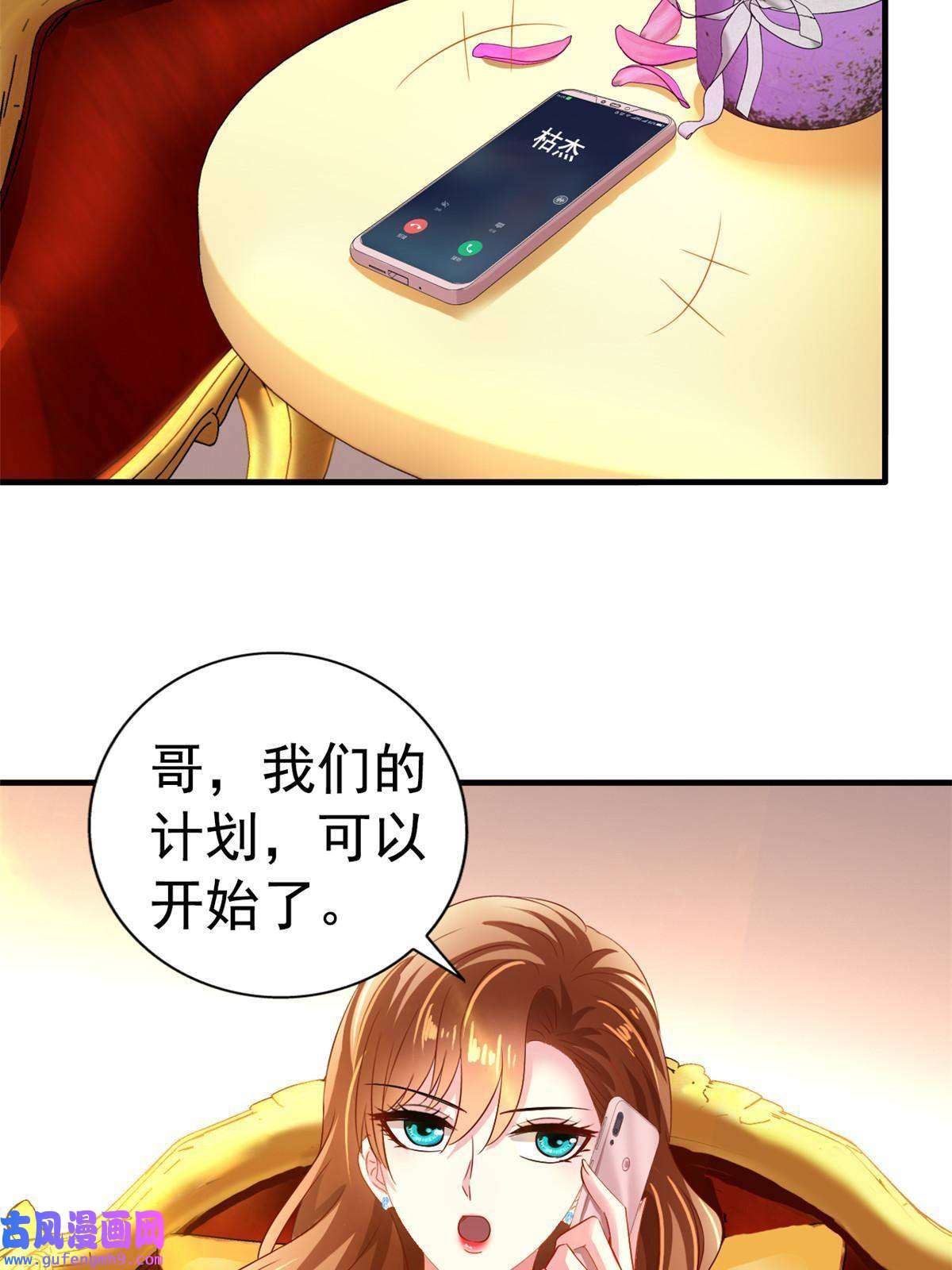 我家影后超甜哒02 形势逆转