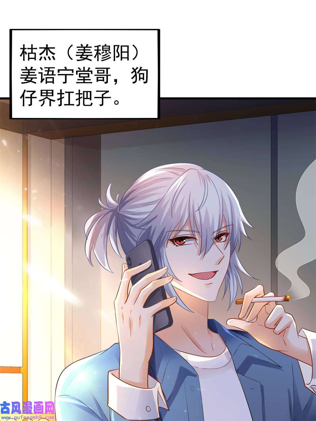 我家影后超甜哒02 形势逆转