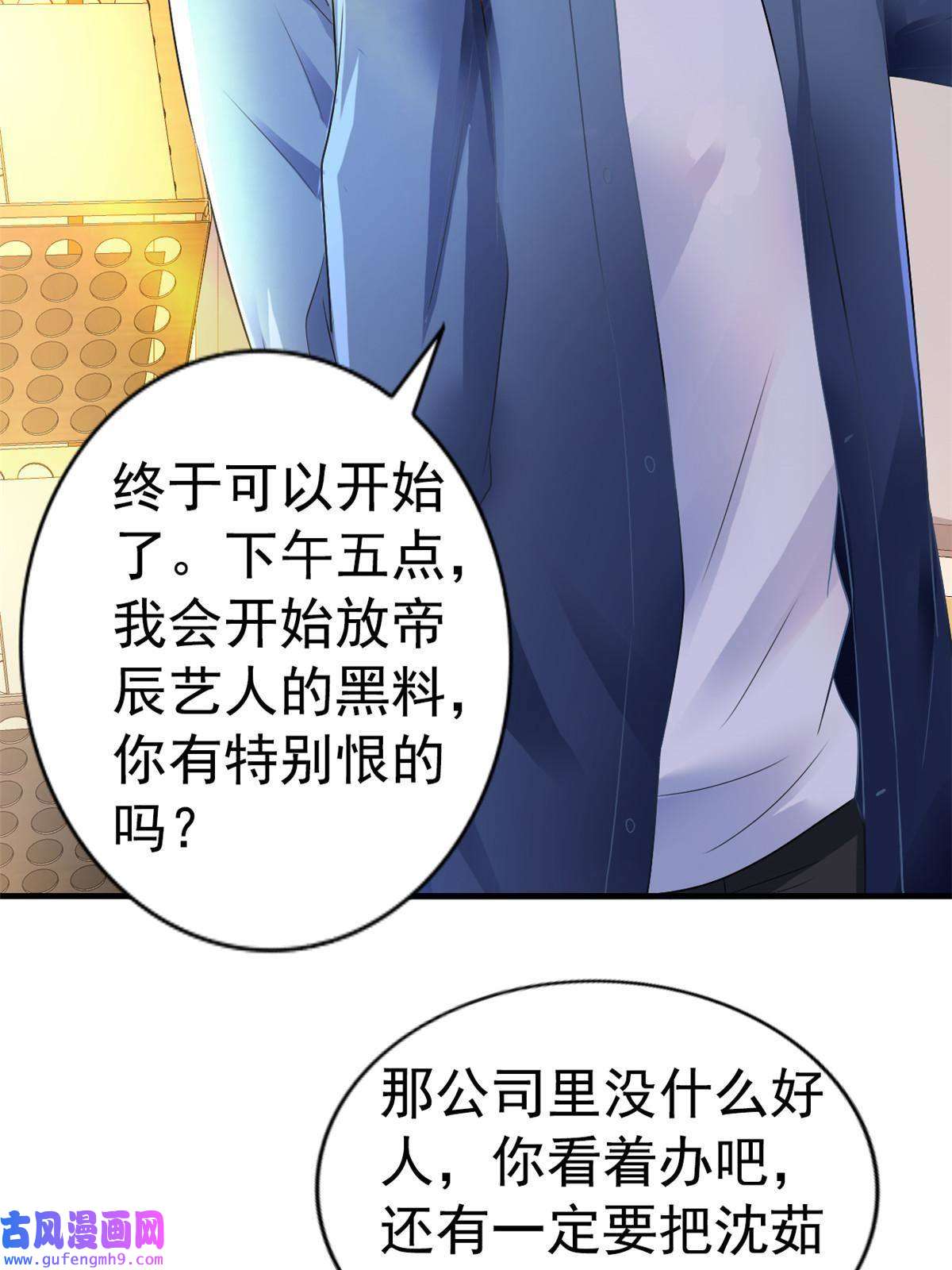 我家影后超甜哒02 形势逆转