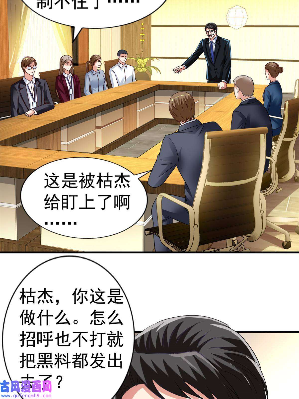 我家影后超甜哒02 形势逆转
