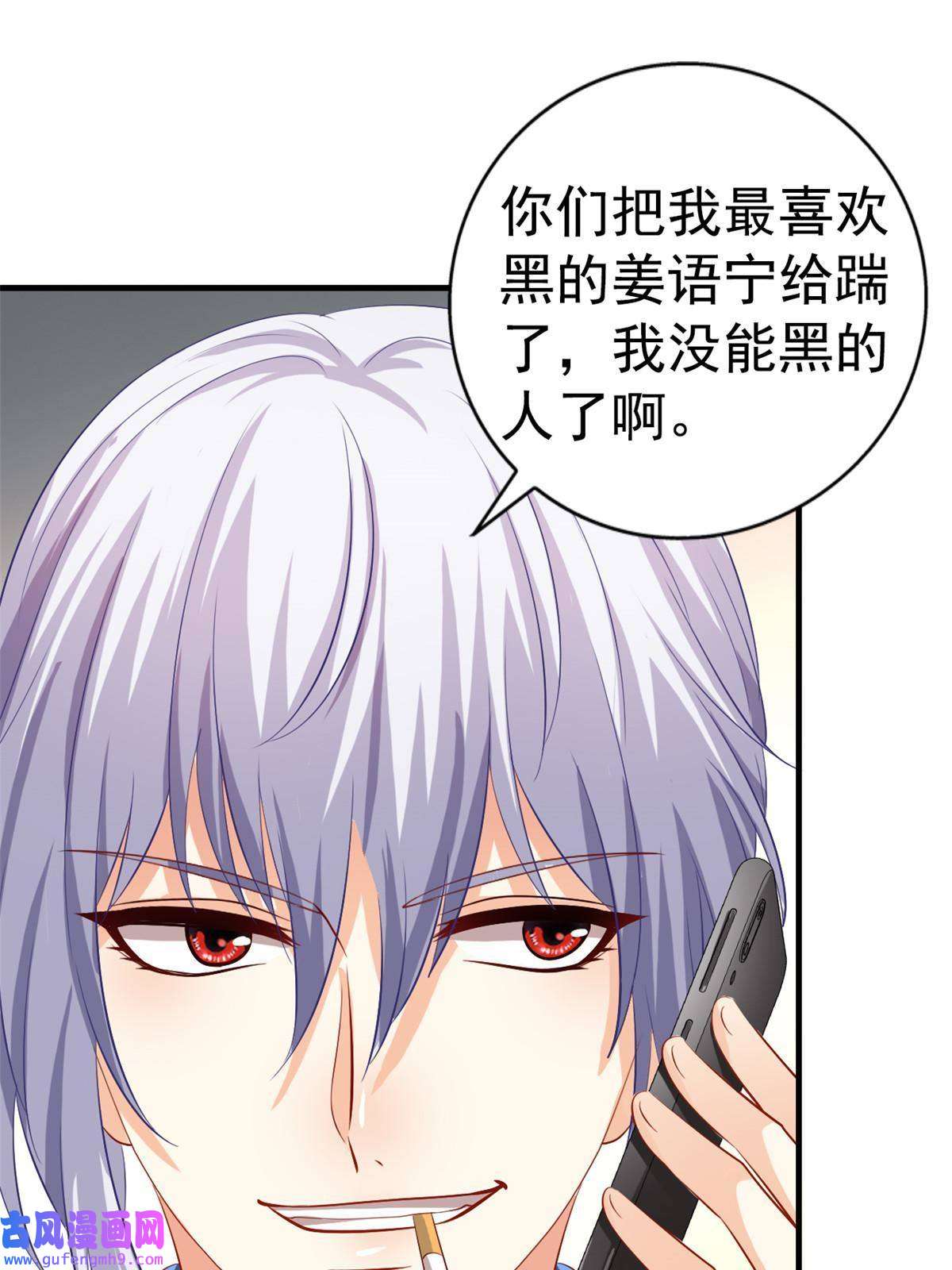 我家影后超甜哒02 形势逆转