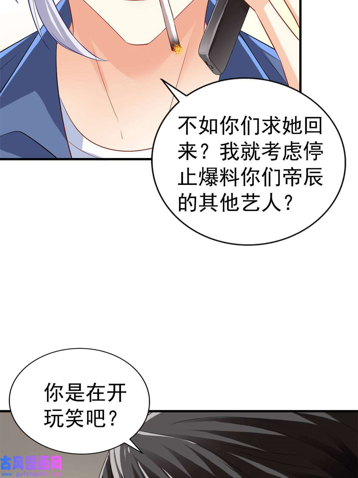 我家影后超甜哒02 形势逆转
