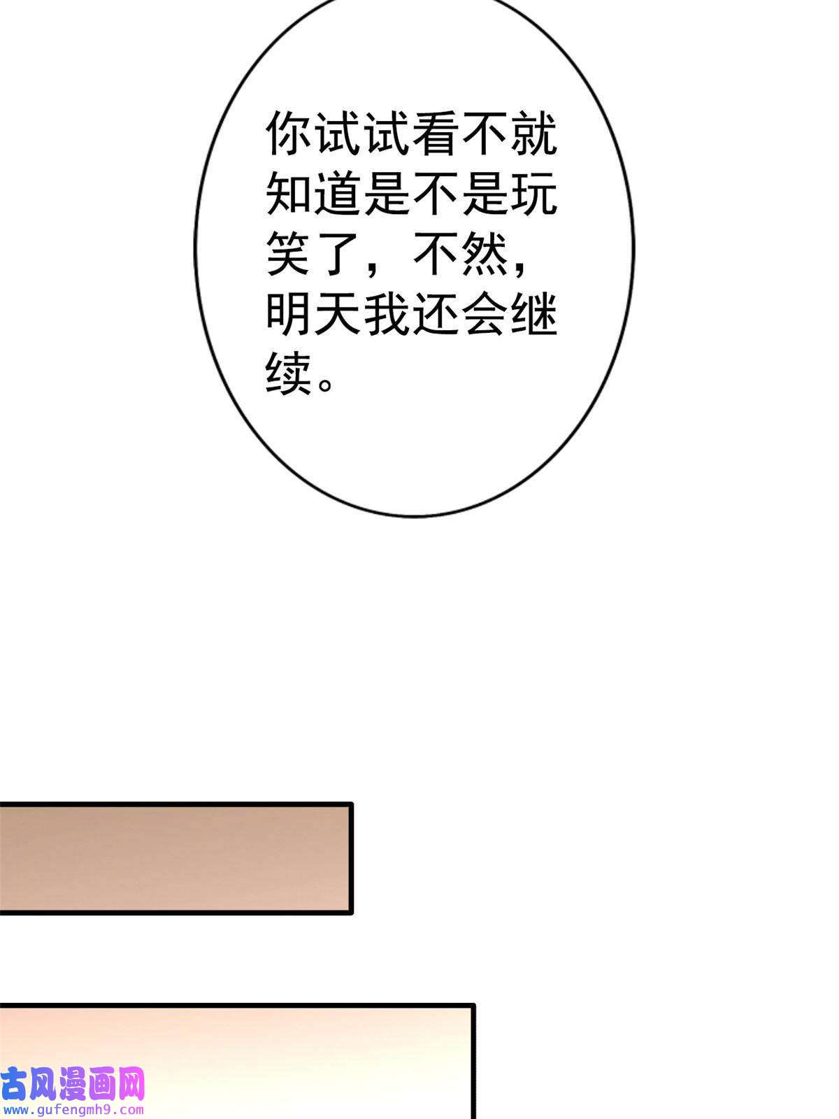 我家影后超甜哒02 形势逆转