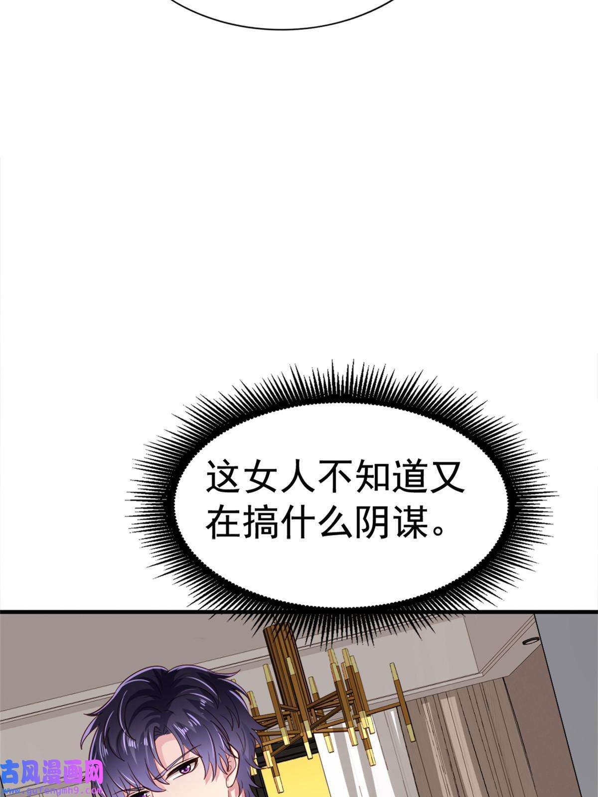 我家影后超甜哒02 形势逆转