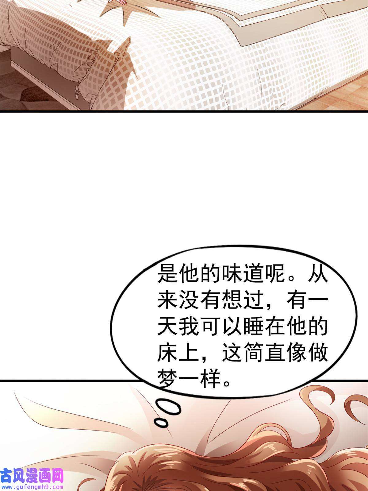 我家影后超甜哒02 形势逆转