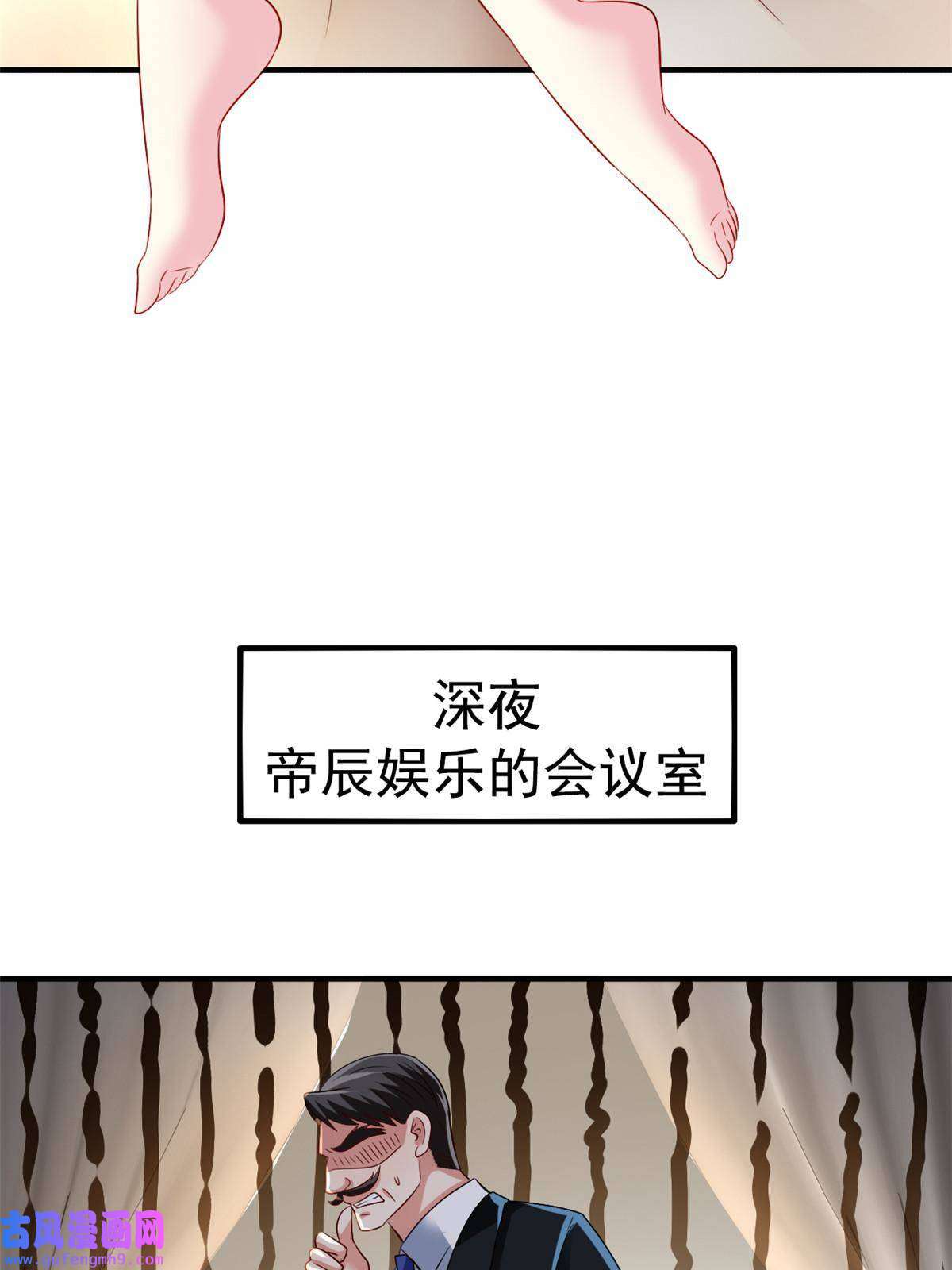 我家影后超甜哒02 形势逆转
