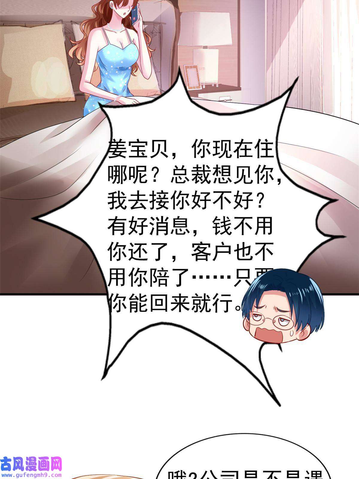 我家影后超甜哒02 形势逆转