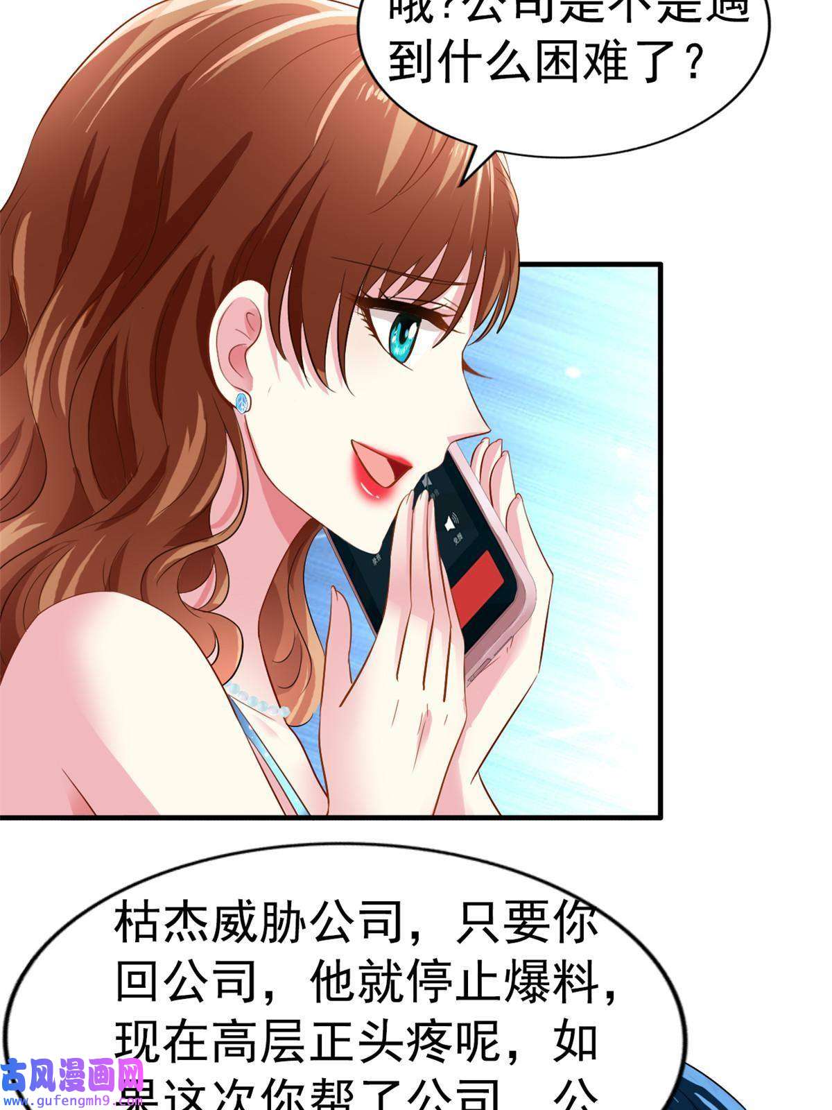 我家影后超甜哒02 形势逆转