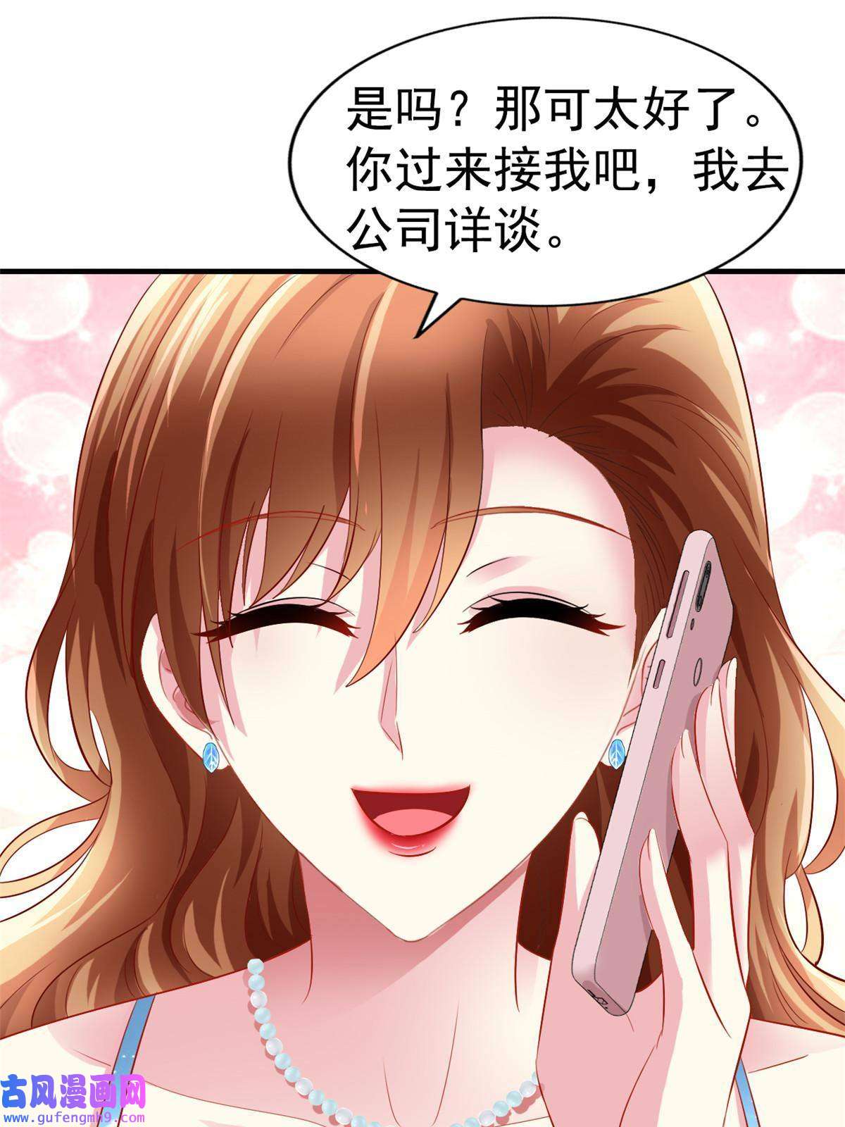 我家影后超甜哒02 形势逆转