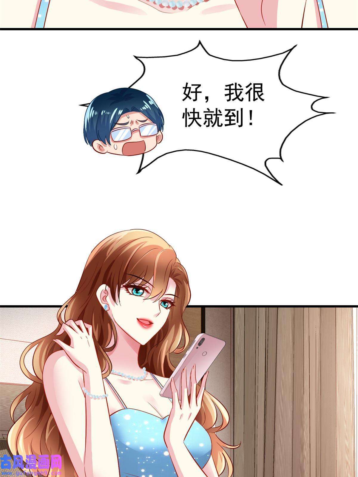 我家影后超甜哒02 形势逆转