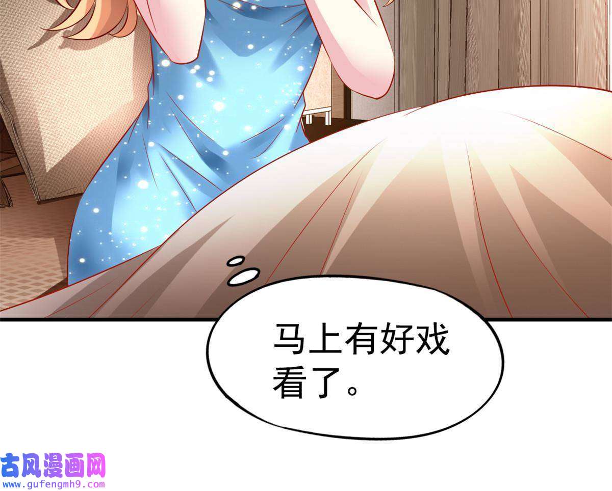 我家影后超甜哒02 形势逆转
