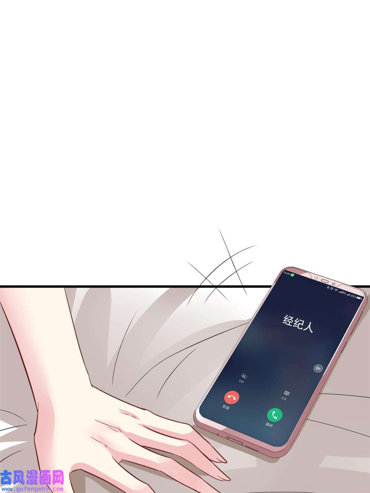我家影后超甜哒02 形势逆转