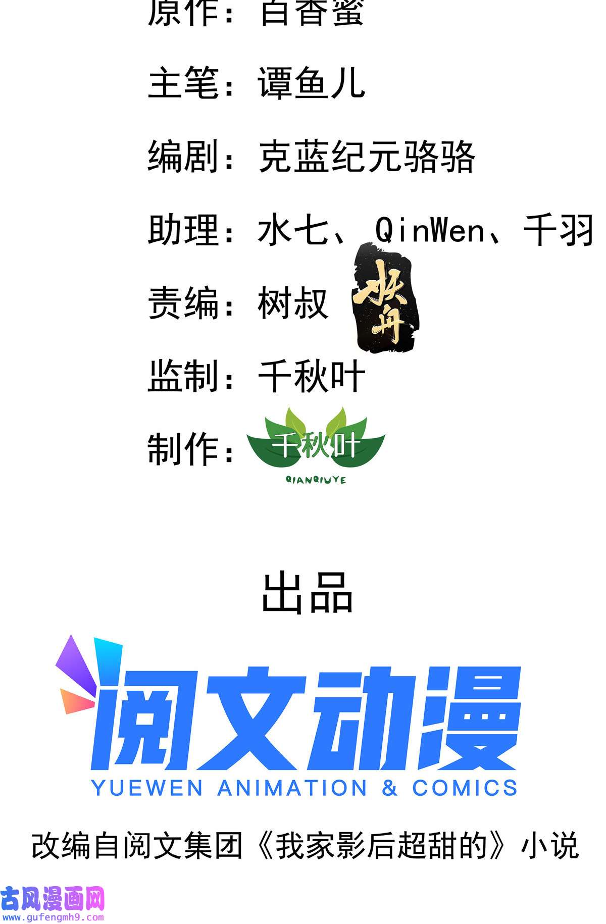 我家影后超甜哒03 都给我跪下