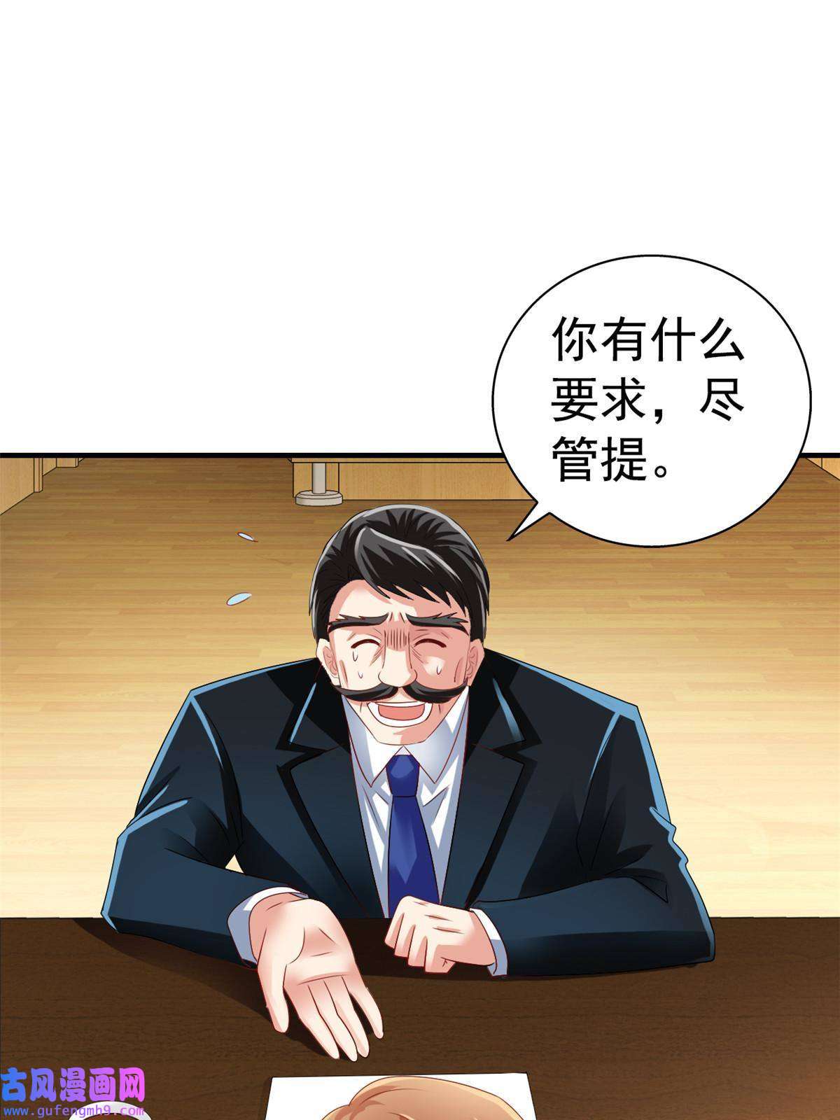 我家影后超甜哒03 都给我跪下