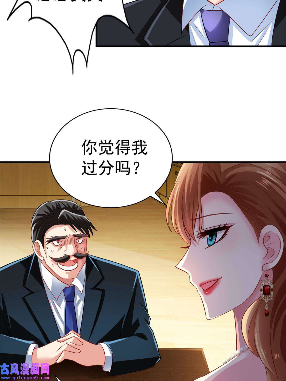 我家影后超甜哒03 都给我跪下