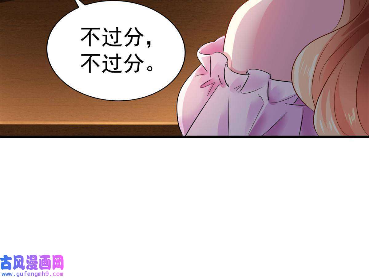 我家影后超甜哒03 都给我跪下