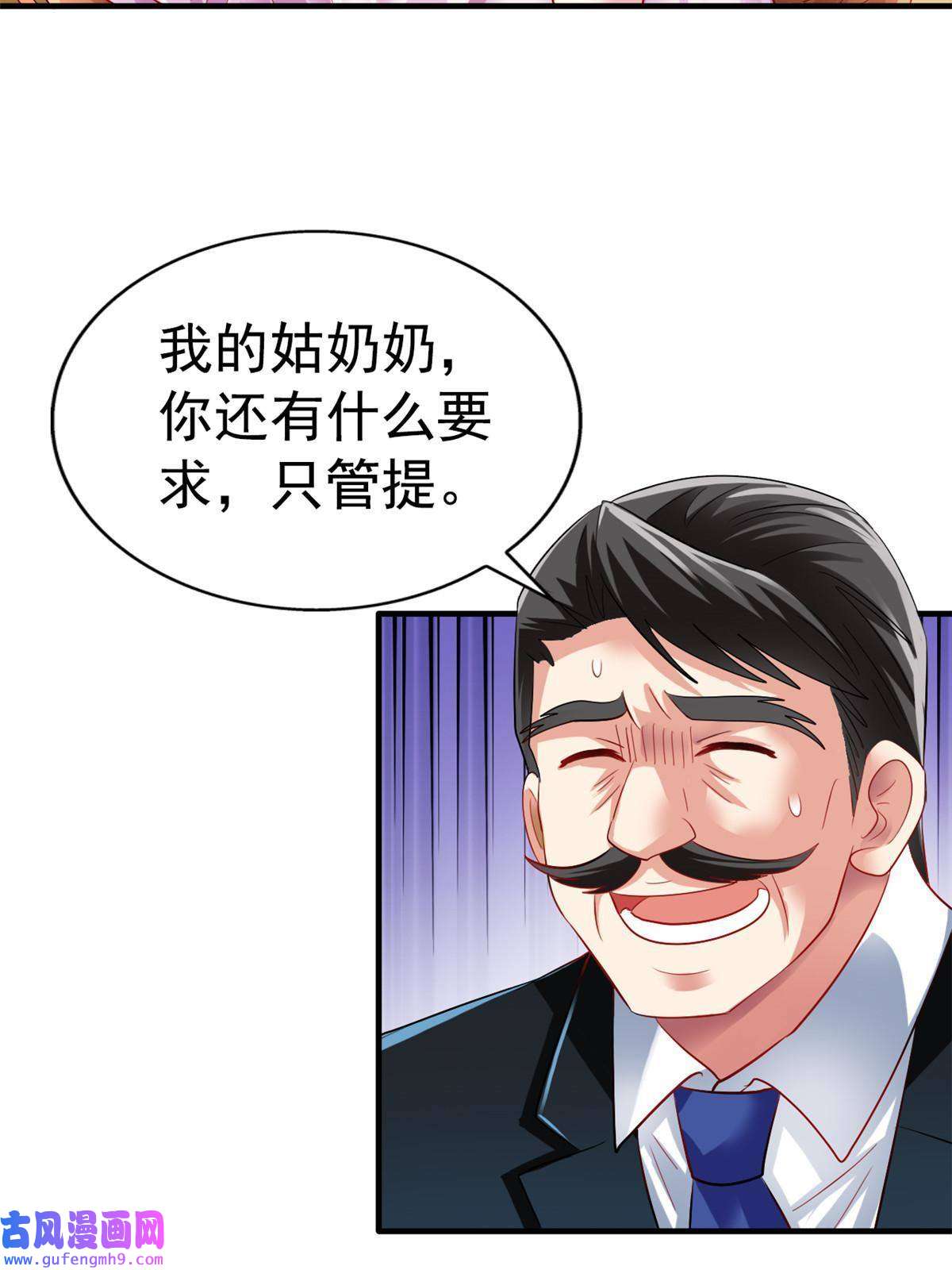 我家影后超甜哒03 都给我跪下