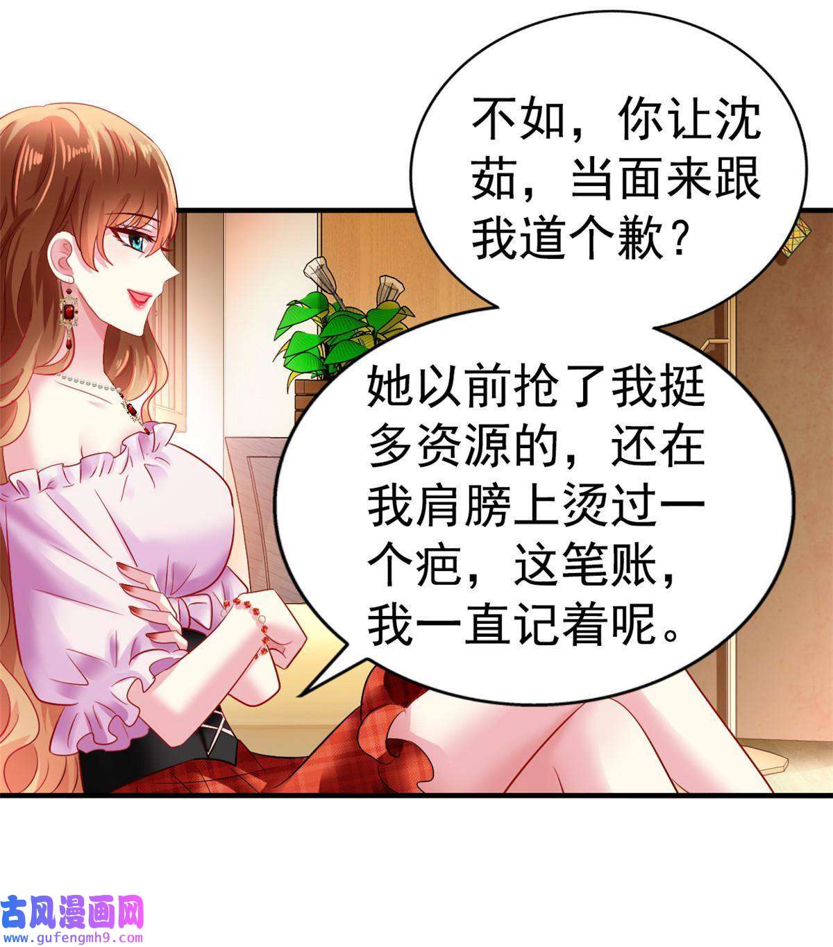 我家影后超甜哒03 都给我跪下