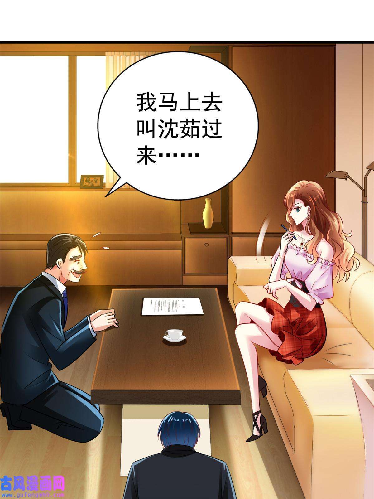 我家影后超甜哒03 都给我跪下