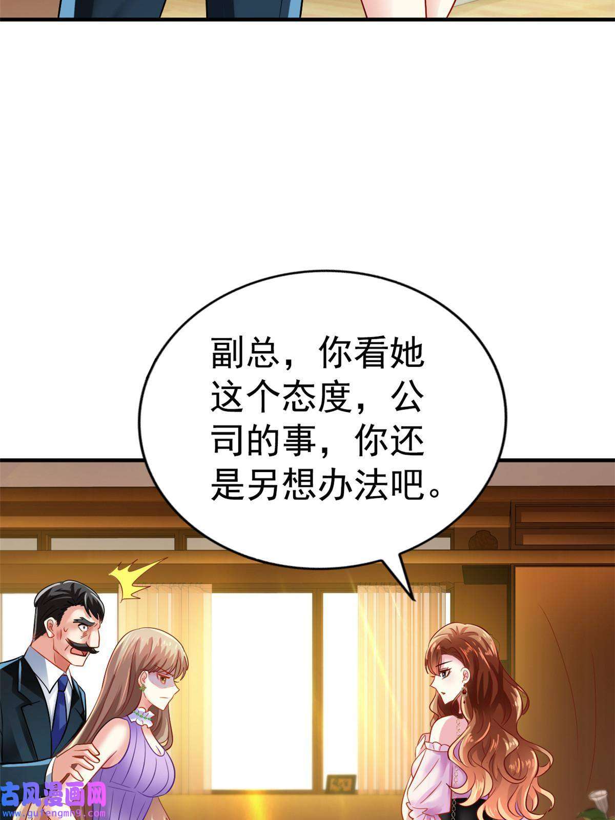 我家影后超甜哒03 都给我跪下