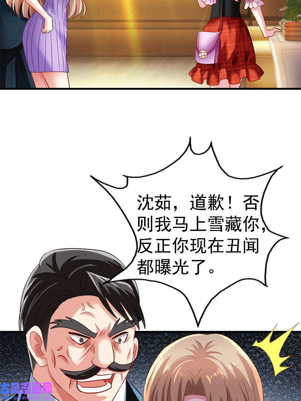 我家影后超甜哒03 都给我跪下