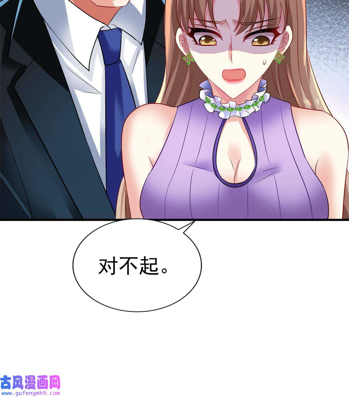 我家影后超甜哒03 都给我跪下
