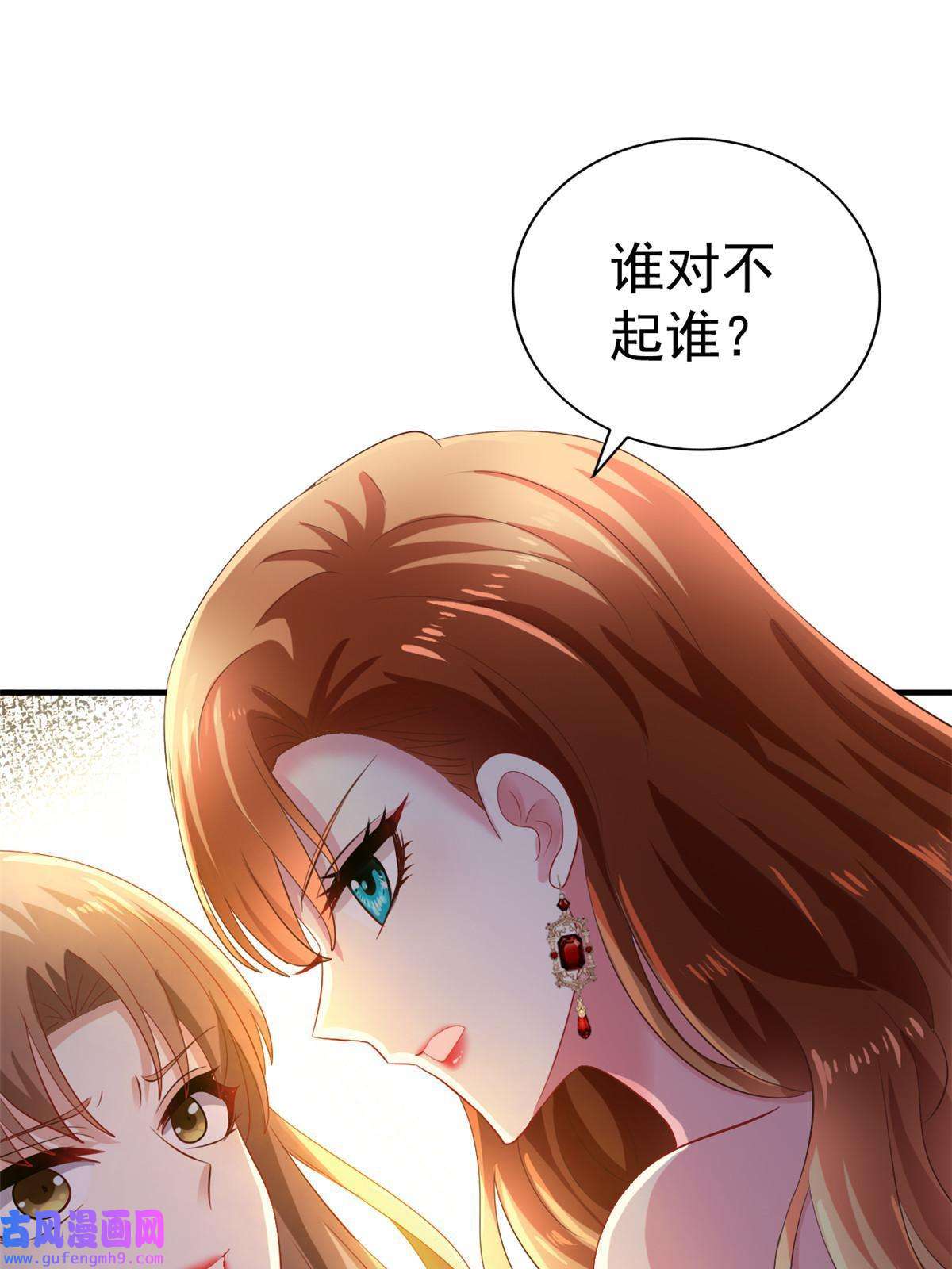 我家影后超甜哒03 都给我跪下