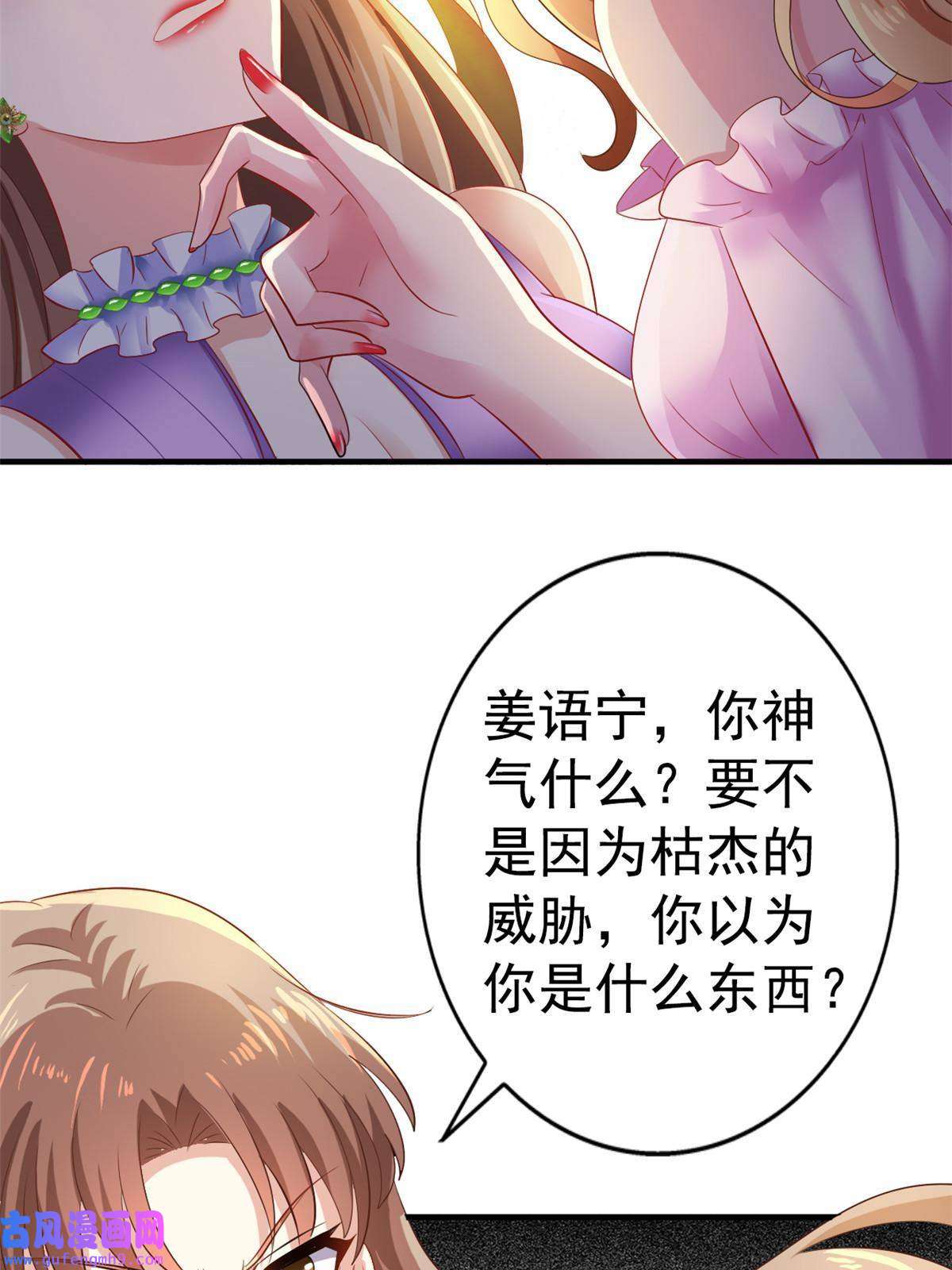 我家影后超甜哒03 都给我跪下