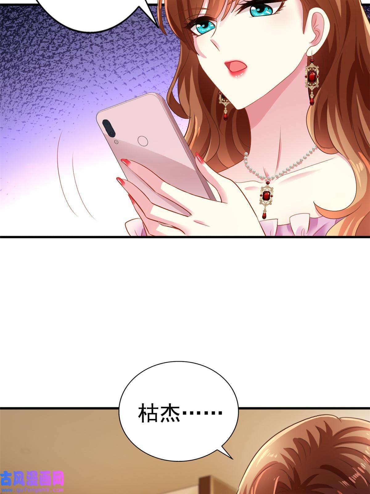 我家影后超甜哒03 都给我跪下