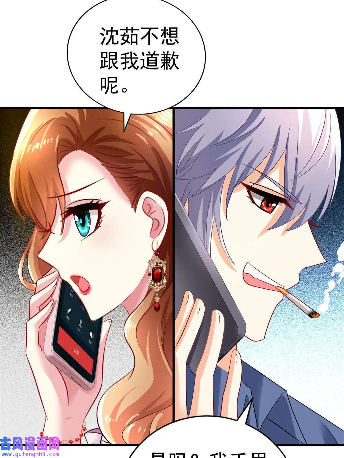 我家影后超甜哒03 都给我跪下