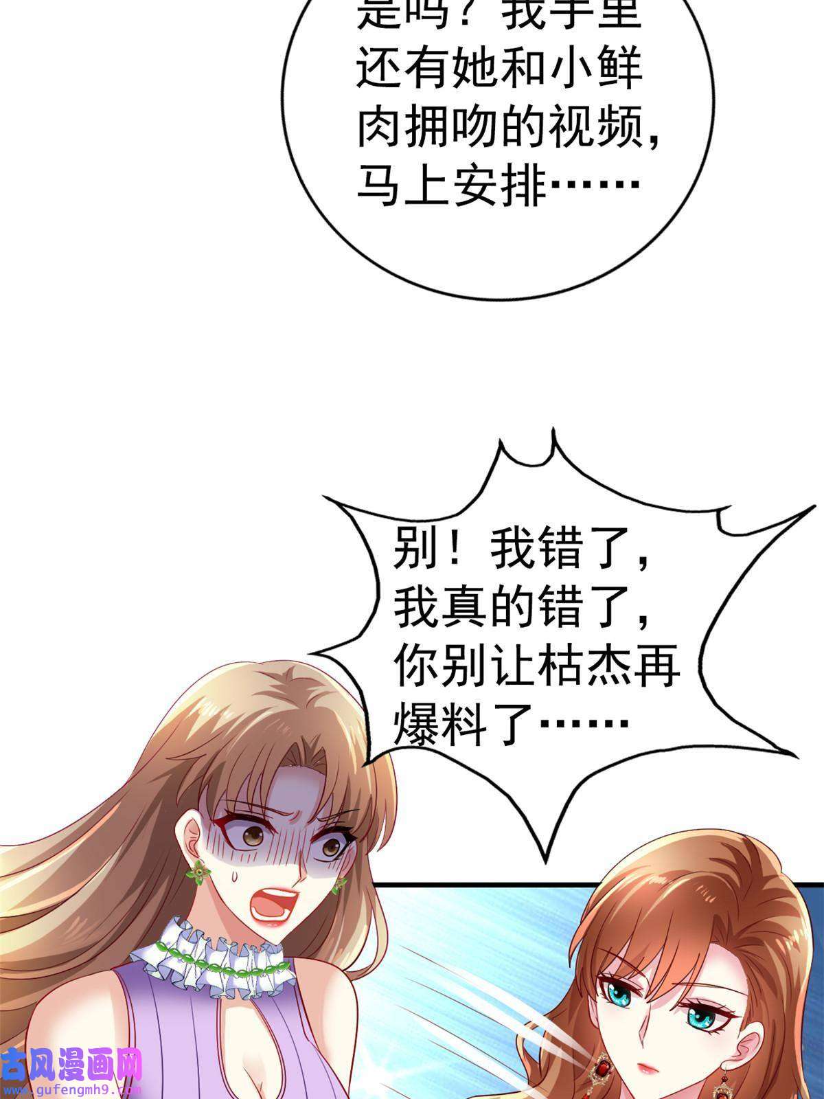 我家影后超甜哒03 都给我跪下