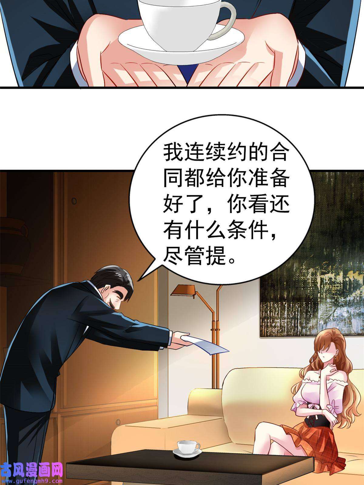 我家影后超甜哒03 都给我跪下