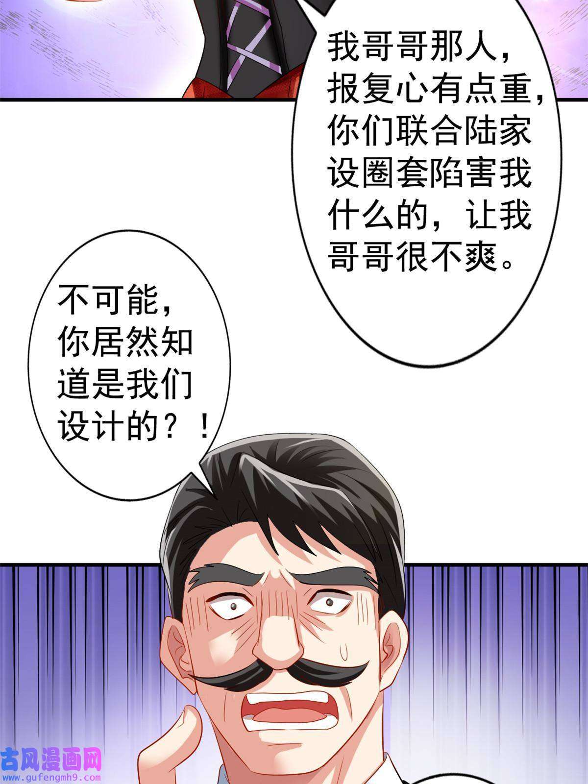 我家影后超甜哒03 都给我跪下