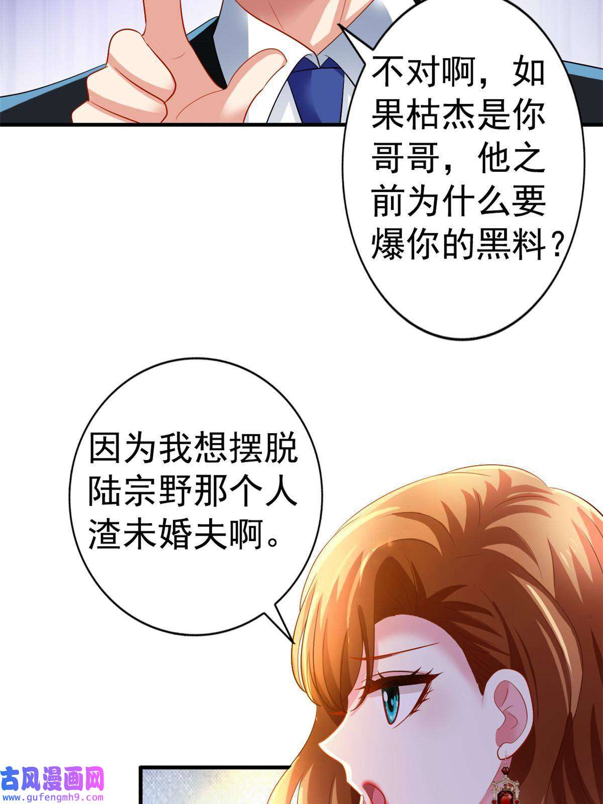 我家影后超甜哒03 都给我跪下