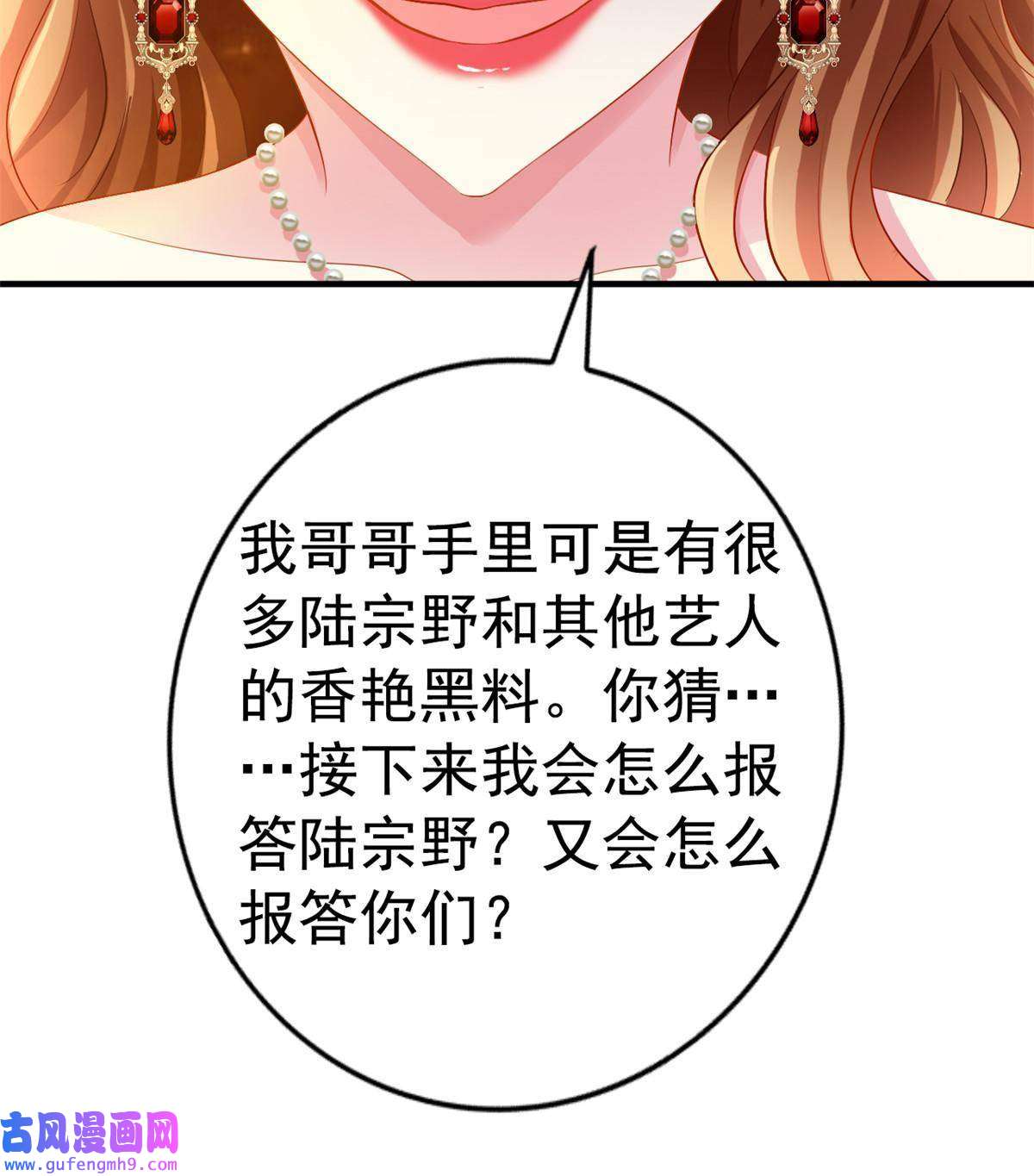 我家影后超甜哒03 都给我跪下
