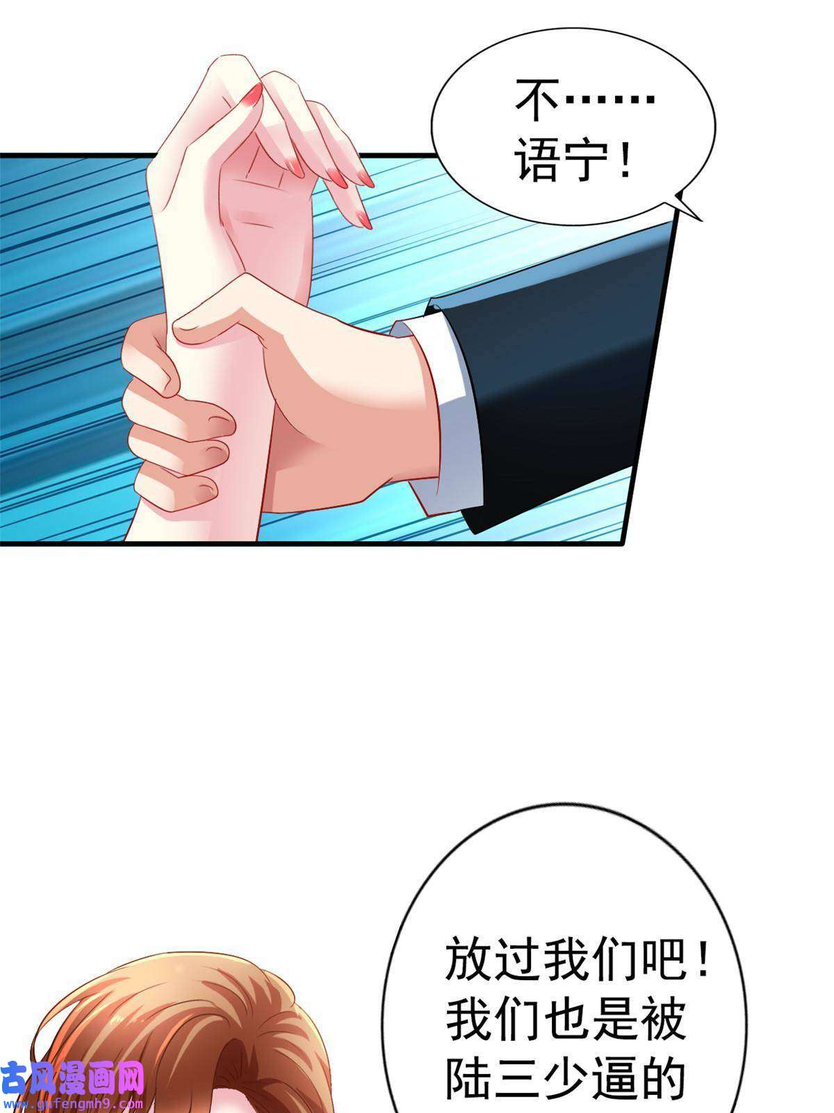 我家影后超甜哒03 都给我跪下