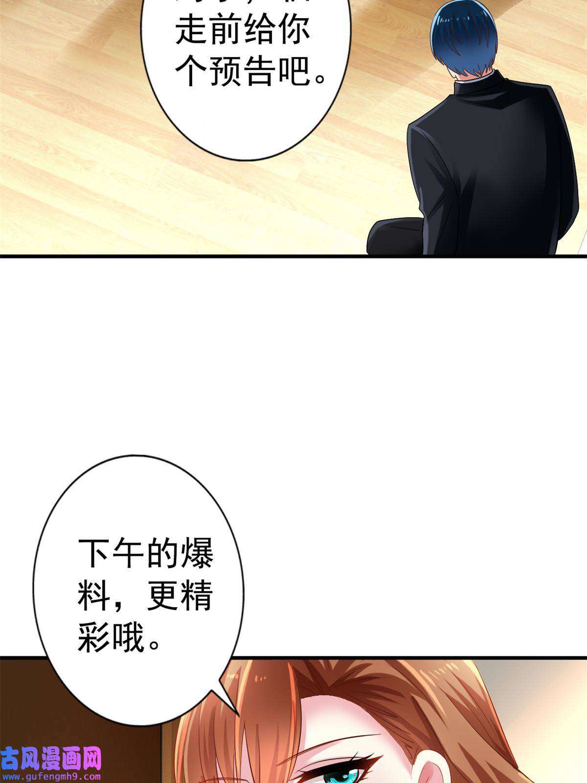 我家影后超甜哒03 都给我跪下