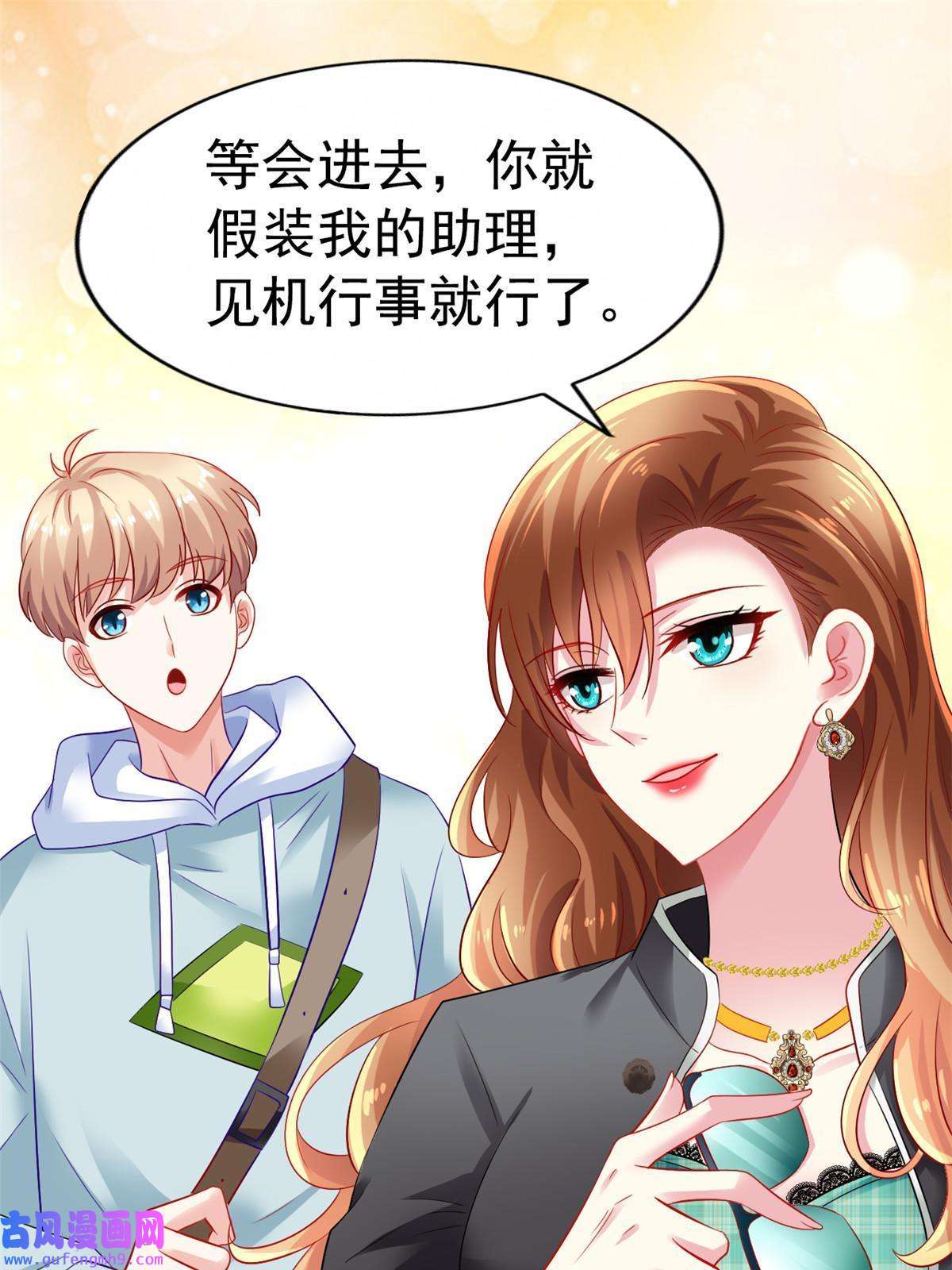我家影后超甜哒05 针锋相对