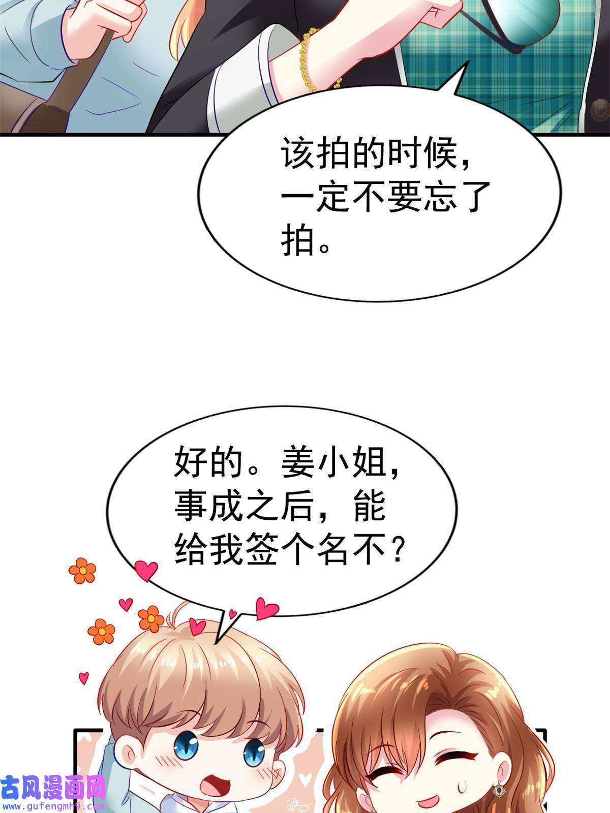 我家影后超甜哒05 针锋相对