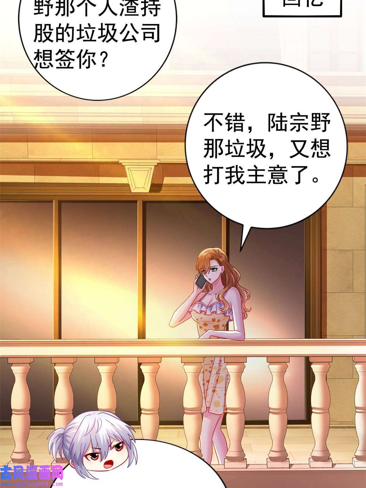 我家影后超甜哒05 针锋相对