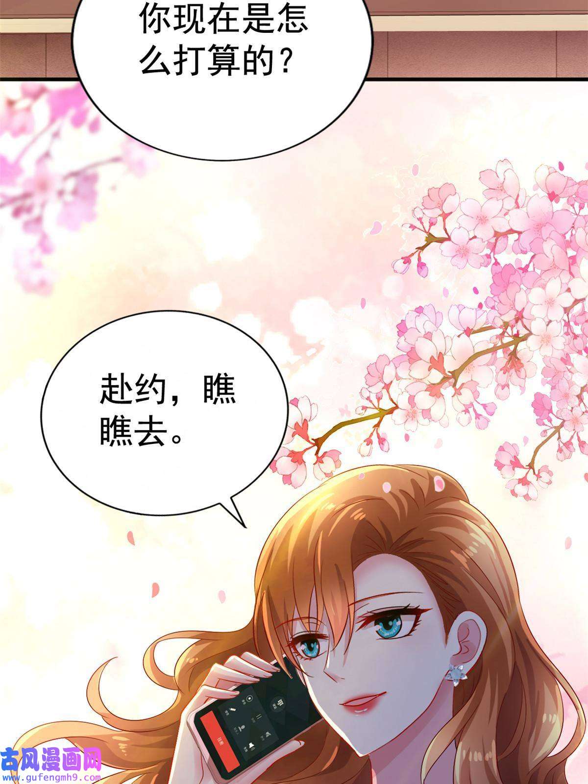 我家影后超甜哒05 针锋相对
