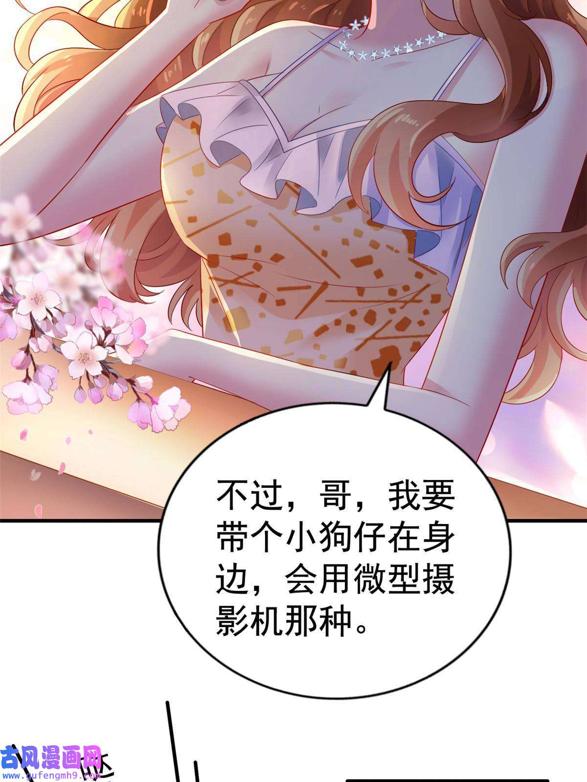 我家影后超甜哒05 针锋相对
