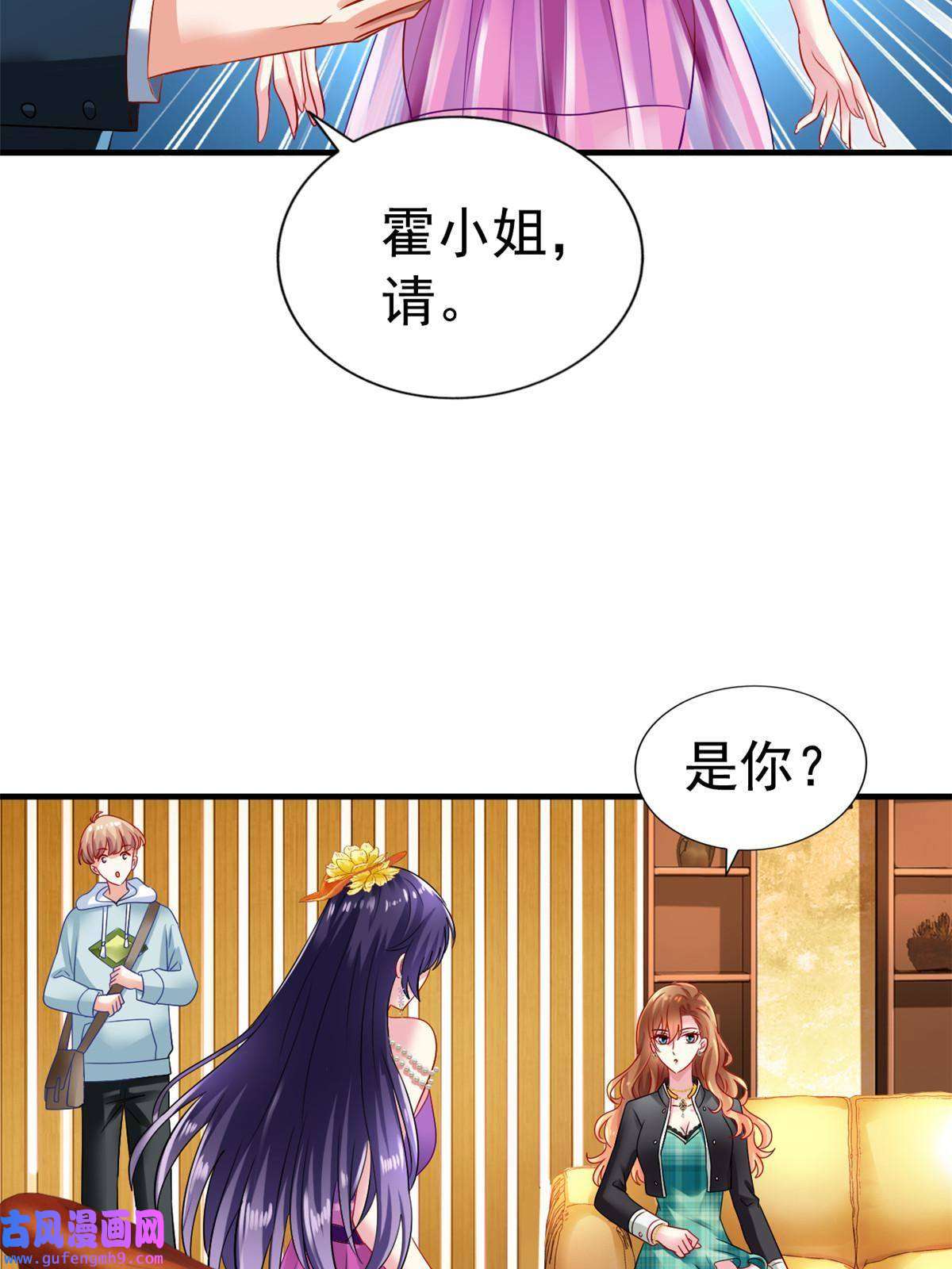 我家影后超甜哒05 针锋相对