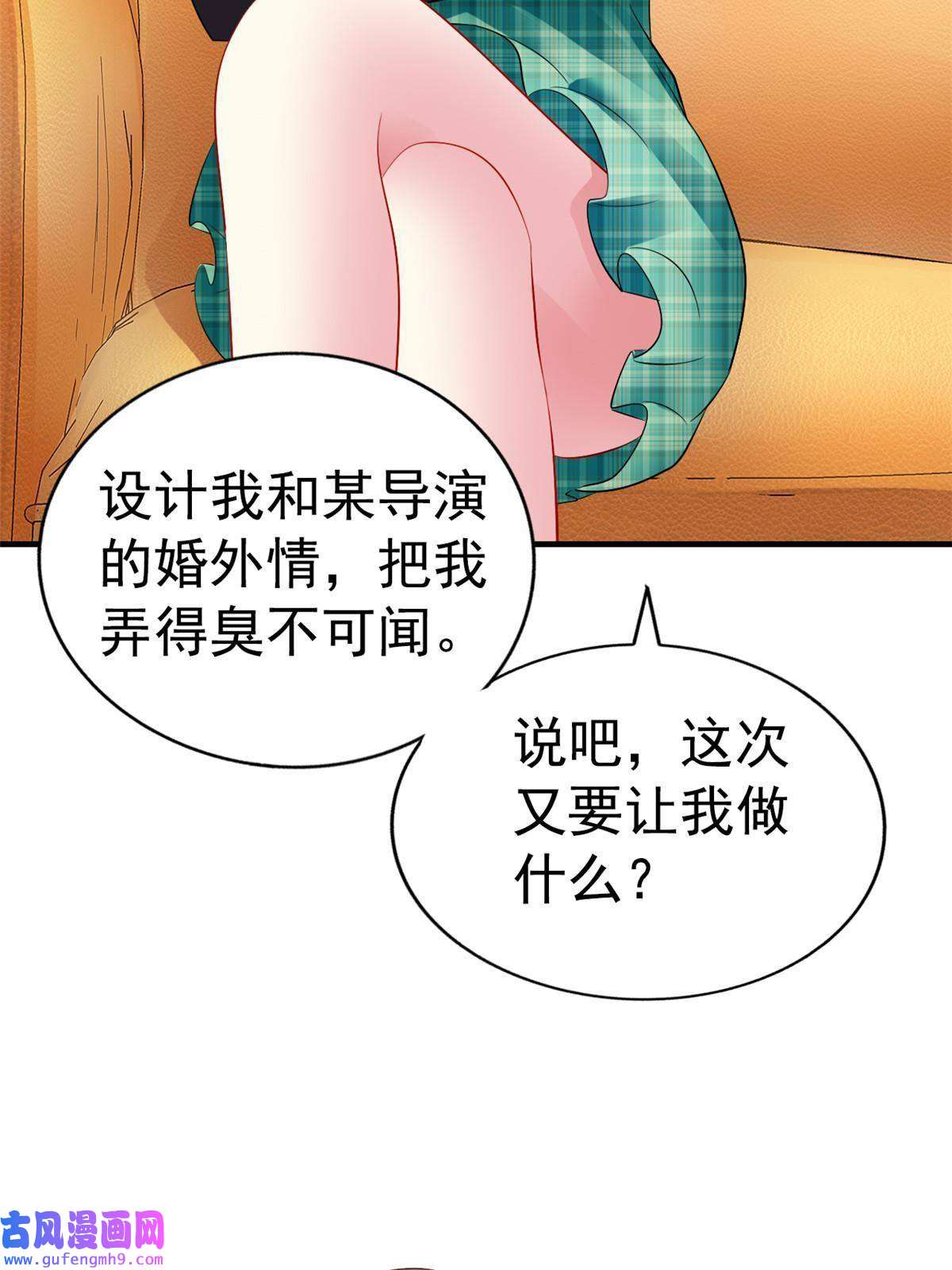 我家影后超甜哒05 针锋相对