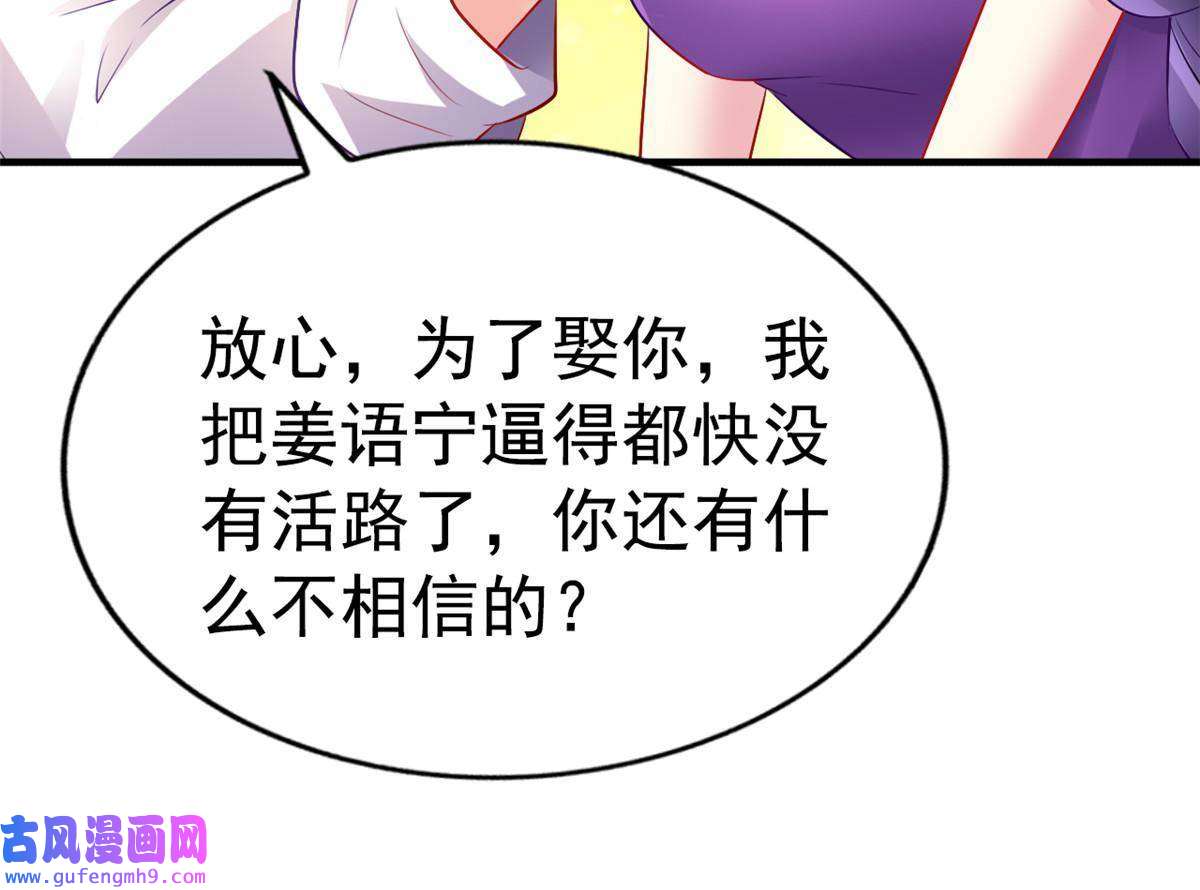 我家影后超甜哒05 针锋相对