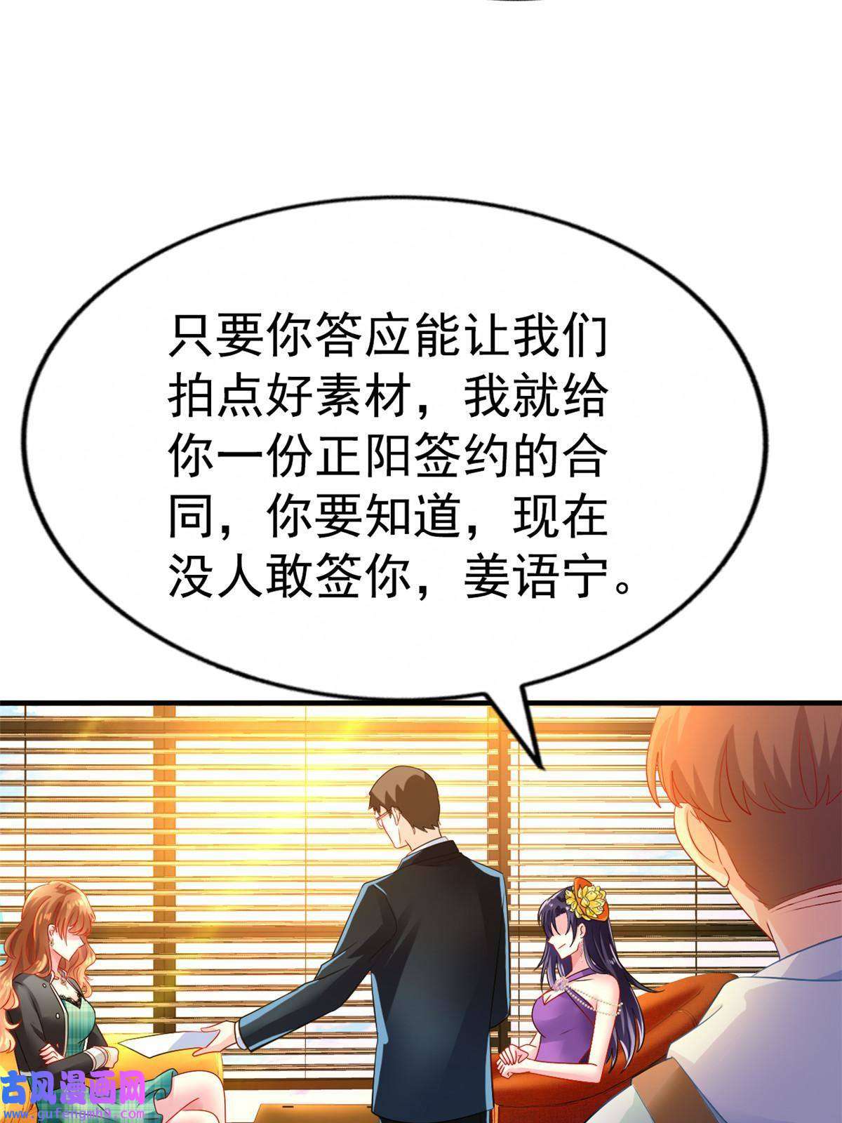 我家影后超甜哒05 针锋相对