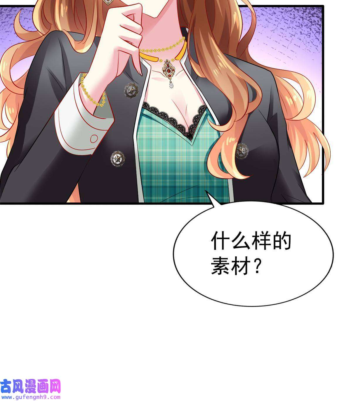 我家影后超甜哒05 针锋相对