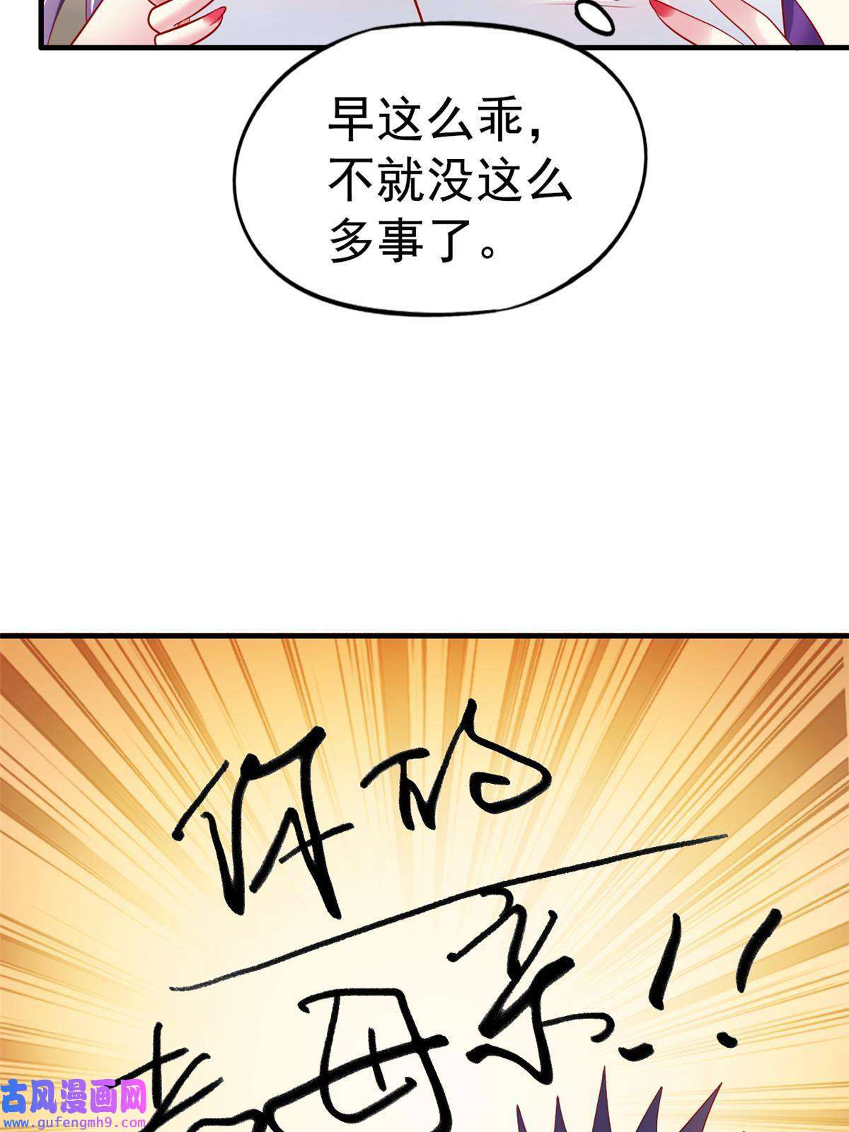 我家影后超甜哒05 针锋相对