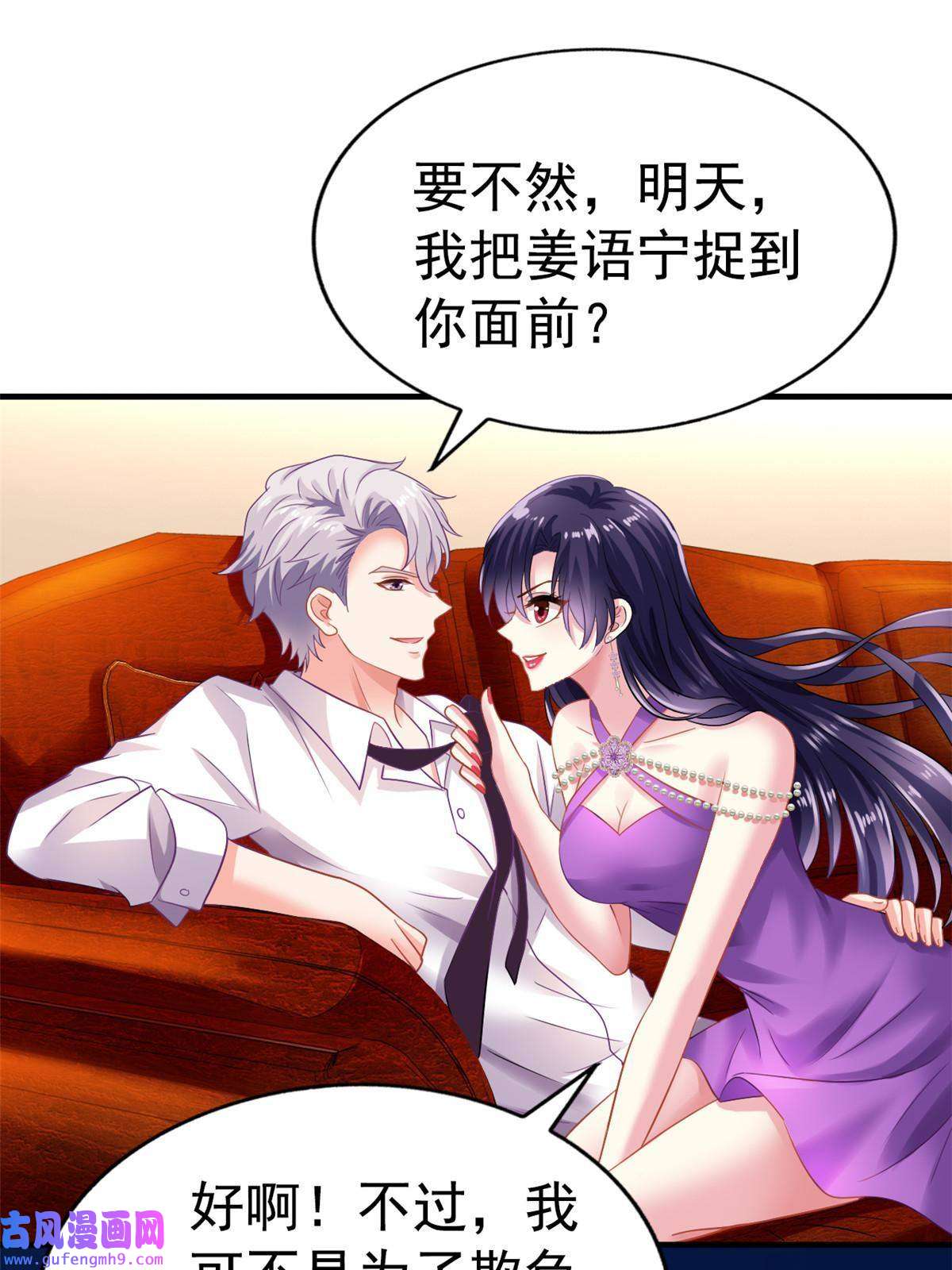 我家影后超甜哒05 针锋相对