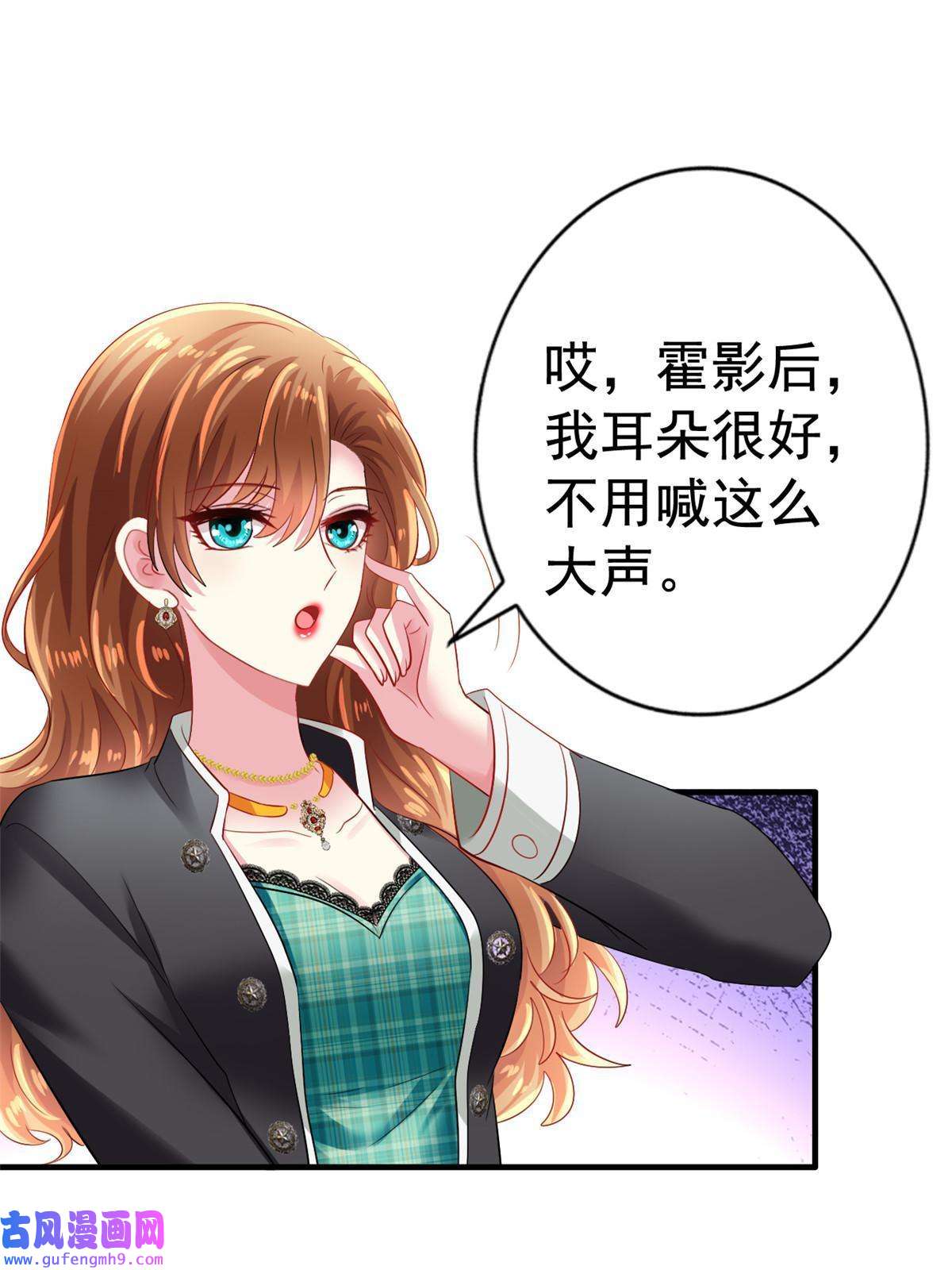 我家影后超甜哒05 针锋相对
